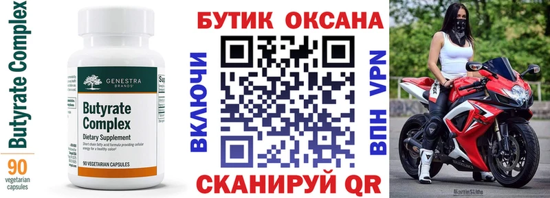 БУТИРАТ BDO 33%  купить наркотики цена  Юрьев-Польский 