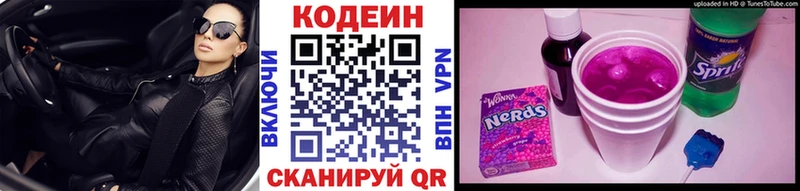 Кодеин напиток Lean (лин)  продажа наркотиков  ОМГ ОМГ маркетплейс  Юрьев-Польский 